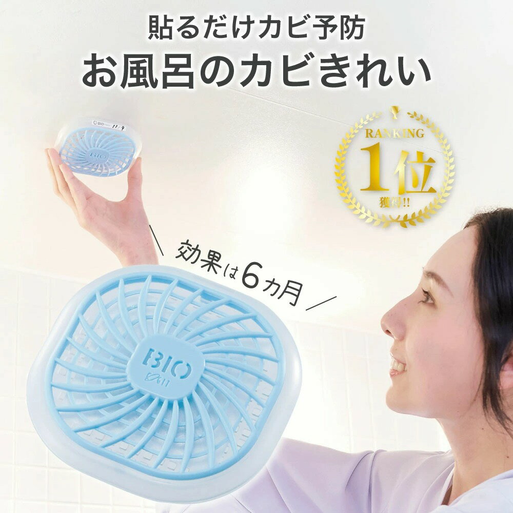 【COGIT 官方】浴室防霉貼片（お風呂のカビきれい）  |  防霉 浴室  好用小物 梅雨季 夏季 冬季