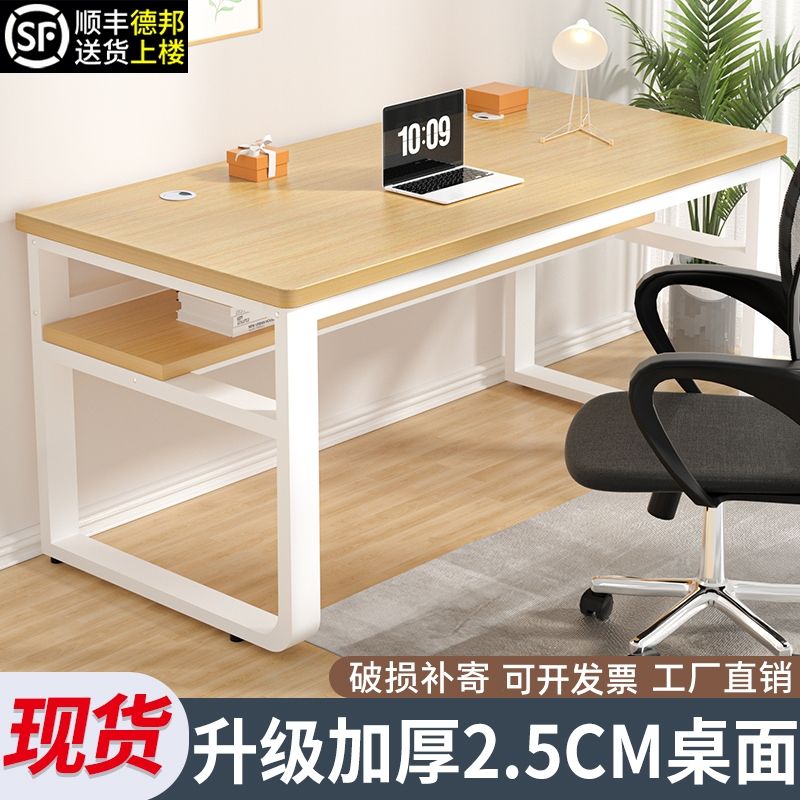工廠直銷 免運 電腦桌 辦公桌 收納桌 臺式電腦桌臺式穿線孔家用桌加厚輕奢簡約學生書桌長方形辦公桌