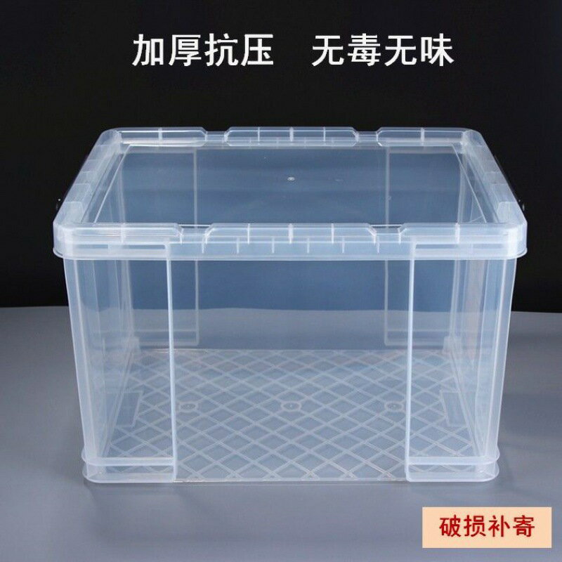 楓林宜居 透明儲物箱高透明整理箱塑膠大號加厚衣物收納儲物盒大空間收納盒