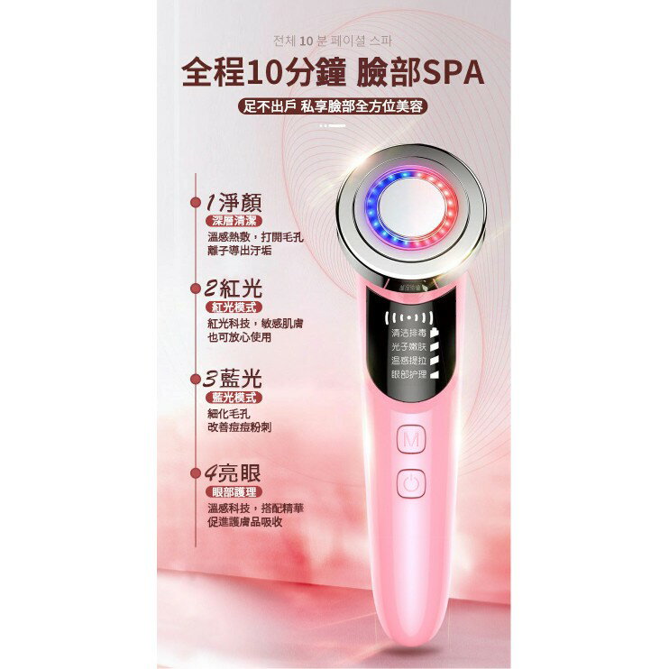 【黛琍居家】彩光淨顏嫩膚美容儀 全程10分鐘 臉部SPA五效合一 全套護理 4