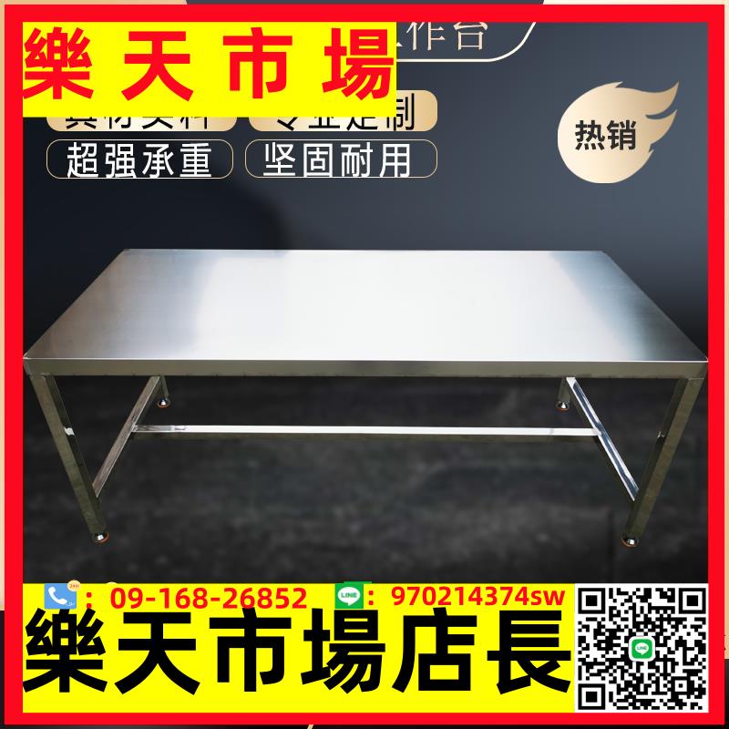工作臺無塵車間實驗臺防靜電包裝臺加厚鉗工操作臺後廚不銹鋼桌