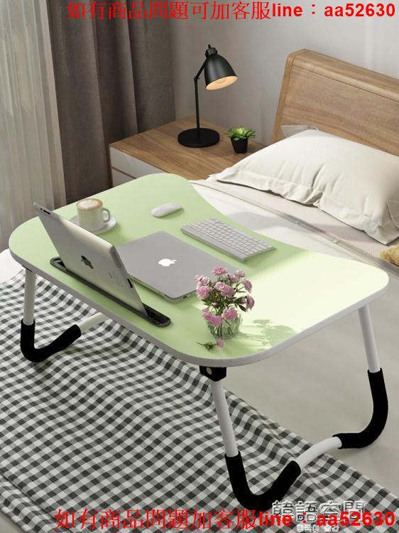 床上書桌可折疊小桌宿舍神器筆記本電腦桌大學生寢室用小桌子懶人做桌