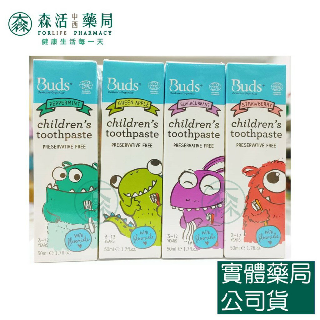 藥局 現貨 Buds芽芽口腔護理系列 兒童含氟牙膏(3-12歲適用) 1500ppm 青蘋果/草莓/薄荷/黑加侖