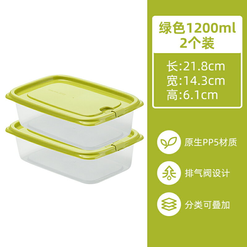 保鮮盒 密封盒 冰箱置物盒 塑料保鮮盒冰箱冷凍盒子收納盒食品級水果盒飯盒密封盒便當盒『KLG1315』