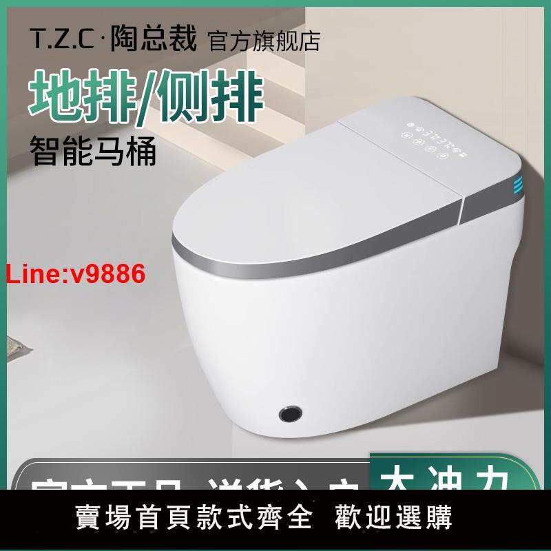 【臺灣公司 超低價】陶總裁橫排後排智慧馬桶十大品牌一體式全自動翻蓋側排智慧坐便器