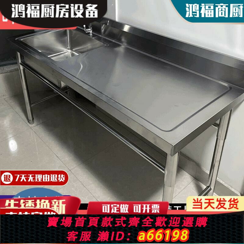 【臺灣公司 可開發票】304不銹鋼水槽廚房臺面一體池商用洗菜池洗碗洗衣槽水池洗手臺盆