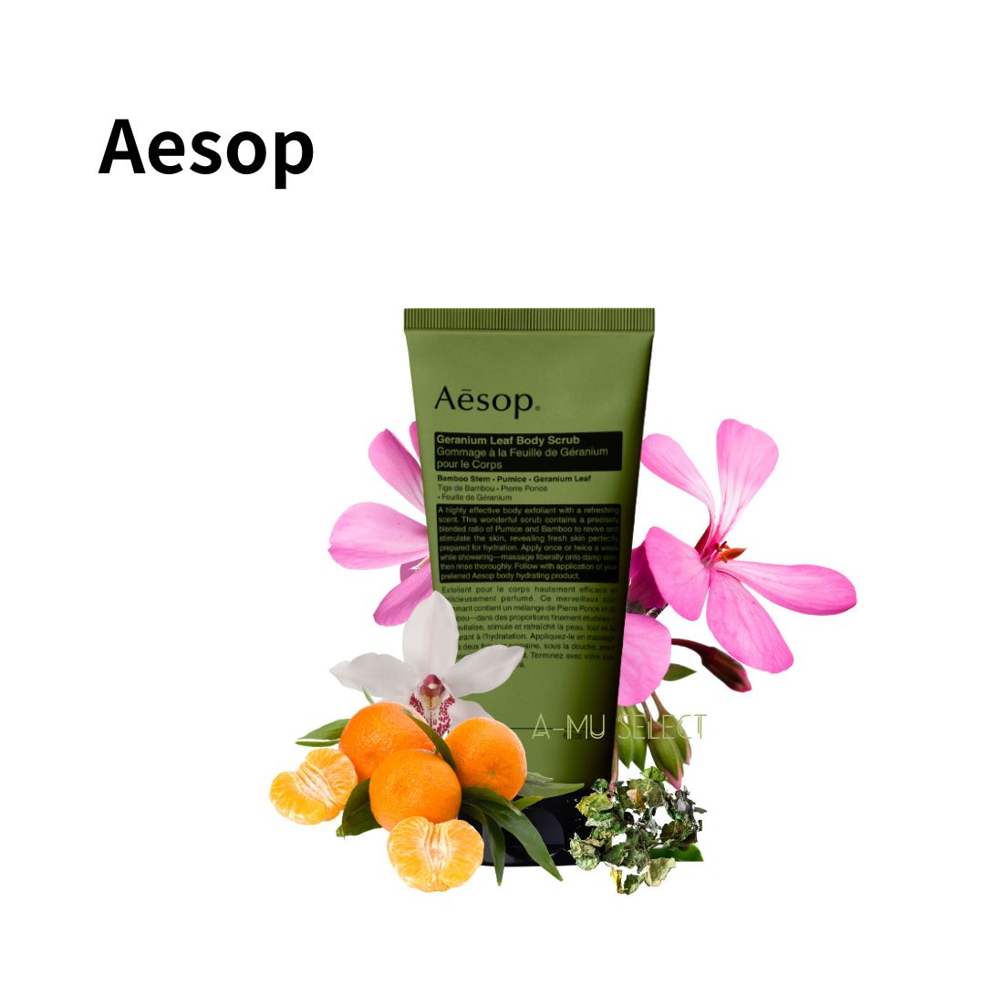 【Aesop】伊索 天竺葵身體去角質露 180ml｜水水美白節⚡夏日 夏季 美白 保濕