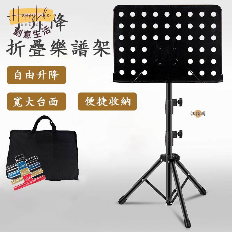 特惠/店長優選 【琴譜架 宅配免運】可折疊可升降 曲譜架 樂譜架 樂譜臺 哥譜架 琴架 閱讀架 琴譜放置架 小提琴古箏吉他演奏705新店開業 全館八折起 售後保障