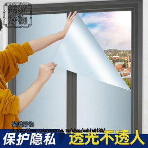 衛生間防窺玻璃貼紙磨砂透光不透明窗戶遮光靜電防走光浴室貼膜