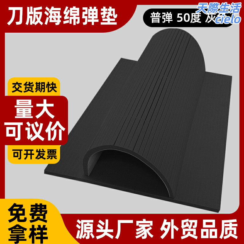 【高彈緩衝】EVA海綿墊 模切機墊片 刀版墊片 刀模墊板 老虎機專用 50度灰色 經濟型 彈性佳 耐磨損 緩衝減震 適用於印刷包裝