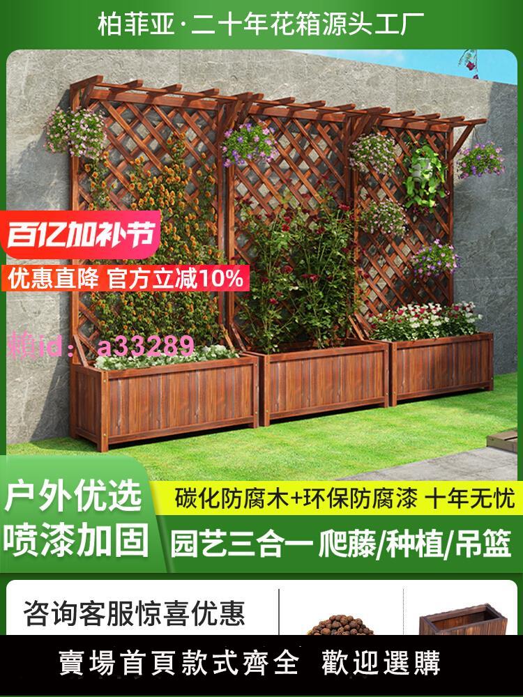 陽臺花架戶外庭院防腐木圍欄柵欄室外隔斷花箱爬藤架花園裝飾架子