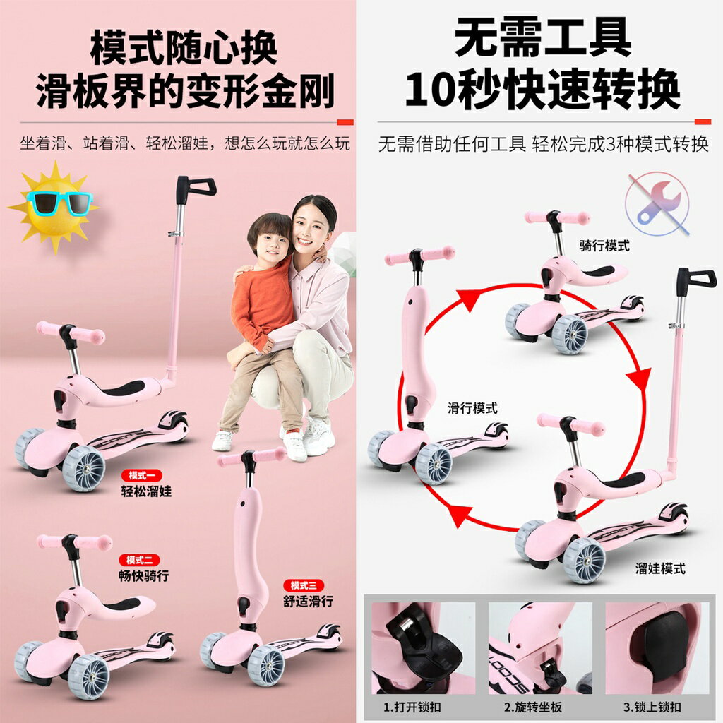 ISONA 5吋三合一滑板車 三輪滑板車 兒童滑板車 折疊滑板車 閃光PU輪 7