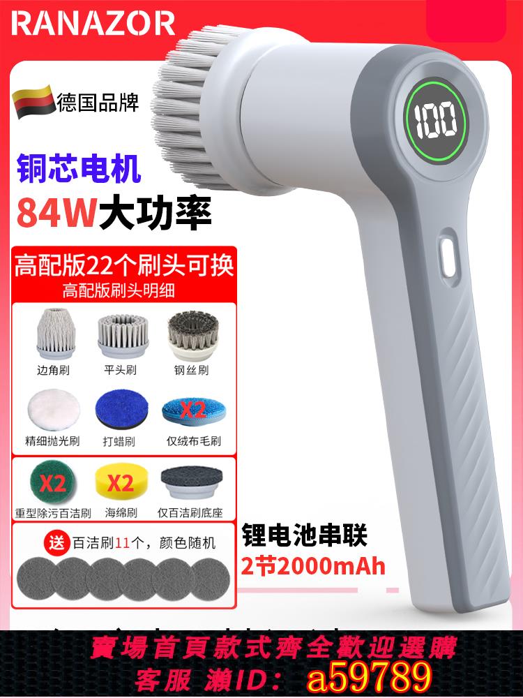 【臺灣公司 可打統編】德國RANAZOR電動清潔刷多功能充電無線家用廚房防水浴室地板電刷