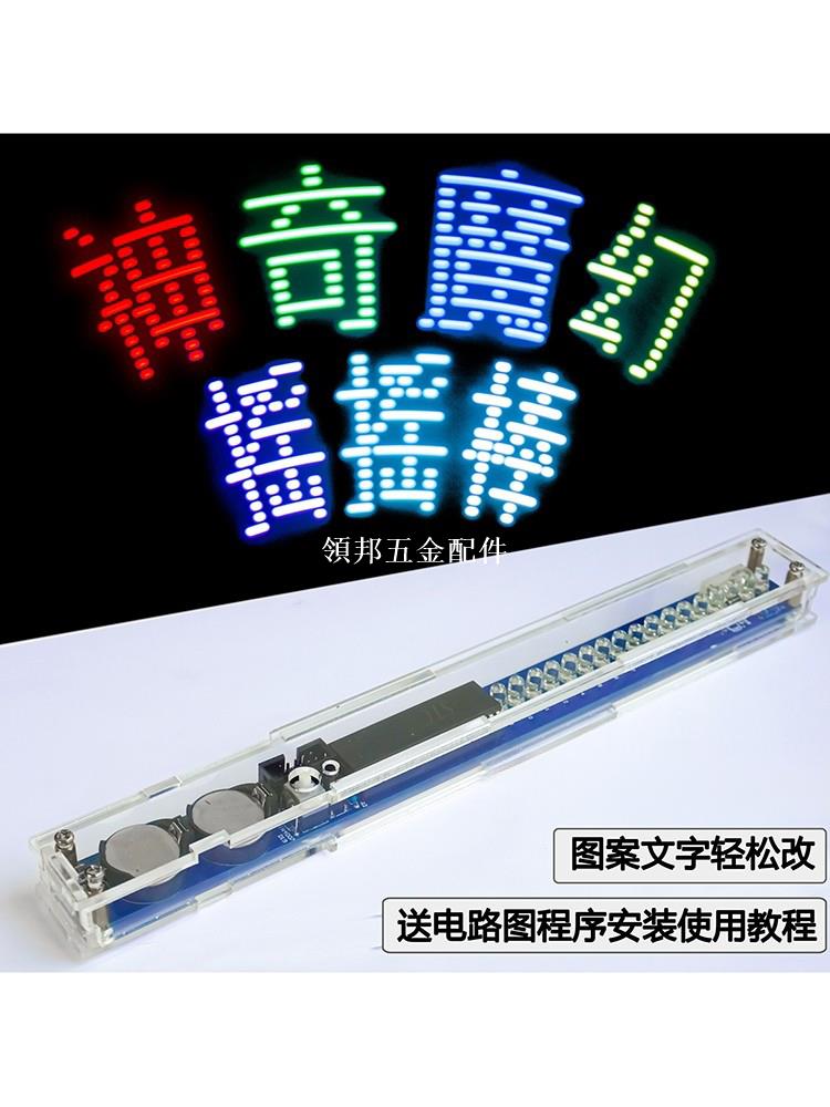 16位LED搖搖棒套件51微控制器STC89C52電子製作DIY組裝焊接WK-56-52[領邦五金配件]