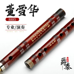 精製笛子8885竹笛成人初學考級專業演奏橫笛