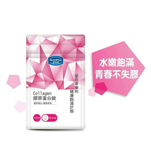 活沛多 膠原蛋白錠90錠 袋裝 0