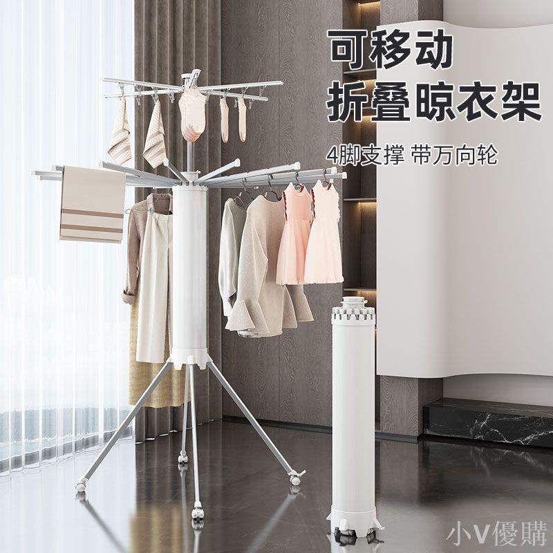 小V 新款可折疊章魚晾衣架陽臺家用落地便攜曬衣服架掛衣架曬被子神器