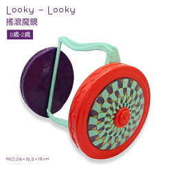 【淘氣寶寶】美國【B.Toys】搖滾魔鏡