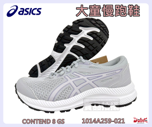 Asics 亞瑟士 大童慢跑鞋 CONTEND 8 GS 兒童 運動鞋 舒適 透氣 輕量 1014A259-021 大自在