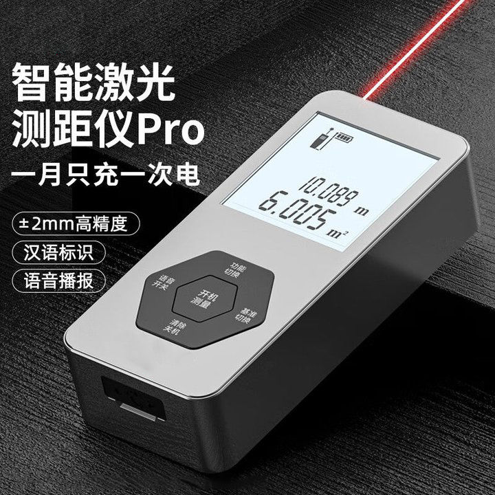 免運 開立發票 迷你紅外線測距儀手持電子尺高精度鐳射測量尺儀器量房神器 快速出貨
