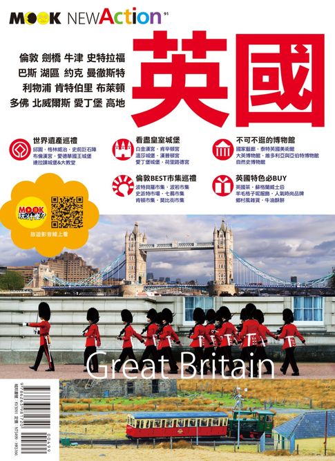 【電子書】英國