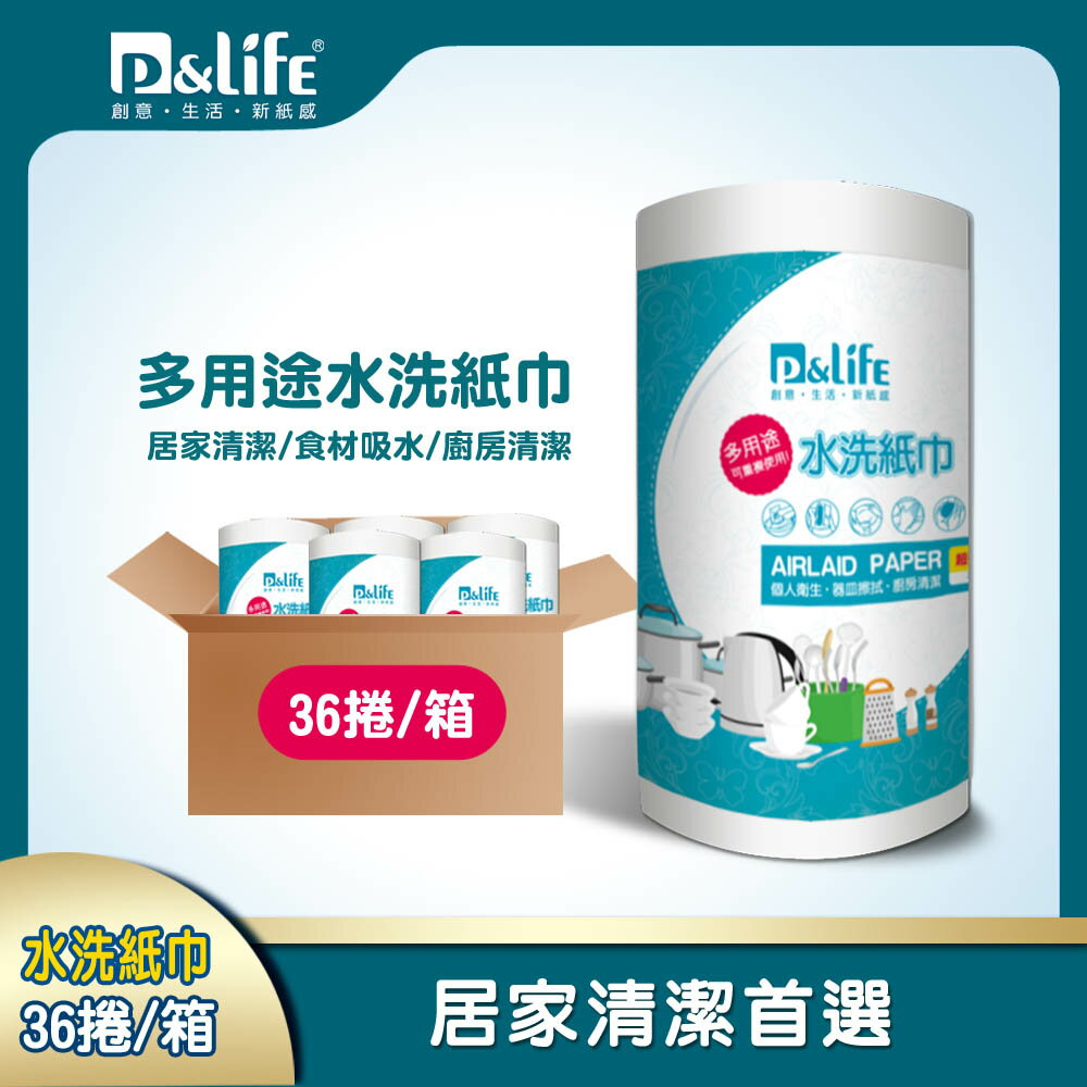奈芙水洗布/36捲/箱