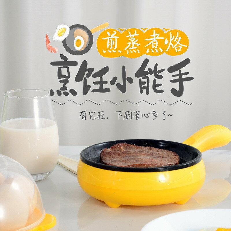 美標110V煎蛋器蒸蛋器煮蛋機迷你宿舍煎鍋全自動斷電家用早餐神器