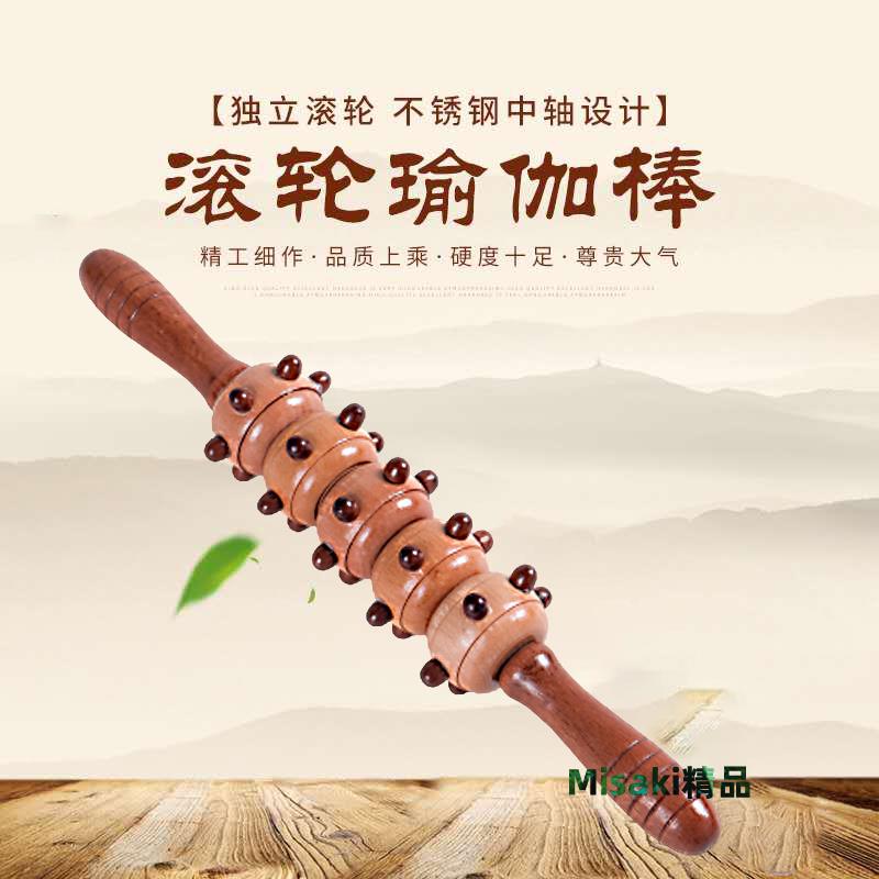 木製瑜伽按摩滾輪棒瘦全身腰頸椎背肩腿部木質經絡健身按摩器家用-Misaki精品