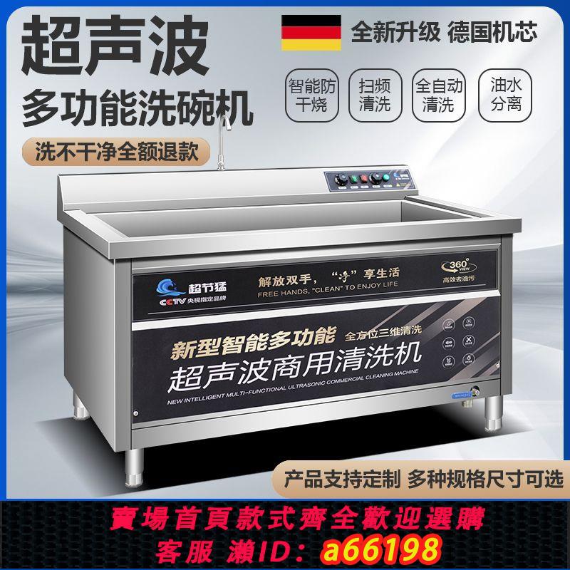 【臺灣公司 可開發票】超聲波洗碗機智慧全自動刷碗機商用大型小型家庭廚房餐廳食堂專用