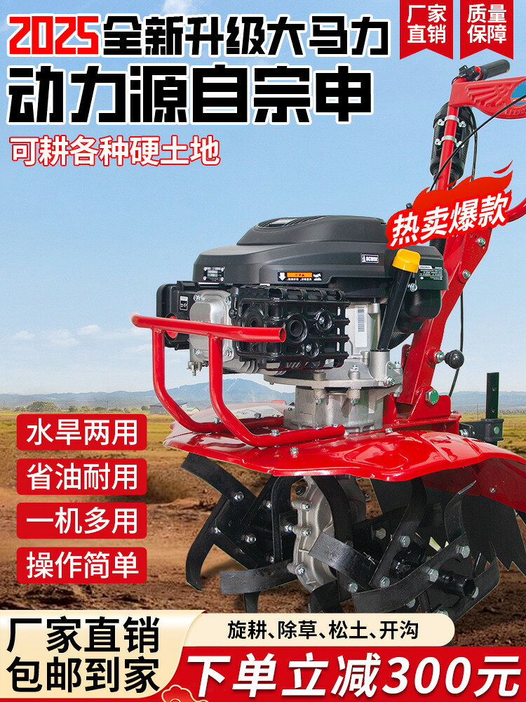 【台灣公司 可打統編】時谷新款小型宗申動力微耕機旋耕耕地翻土機家用農用汽油犁地水田