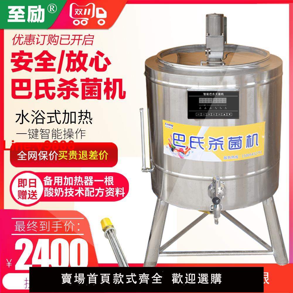 【臺灣公司 超低價】益銘水果撈裝置巴氏牛奶消毒滅菌殺菌機小型智慧不銹鋼商用全自動