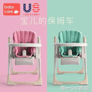 babycare寶寶餐桌椅多功能嬰兒便攜可折疊寶寶吃飯椅子兒童餐椅 交換禮物