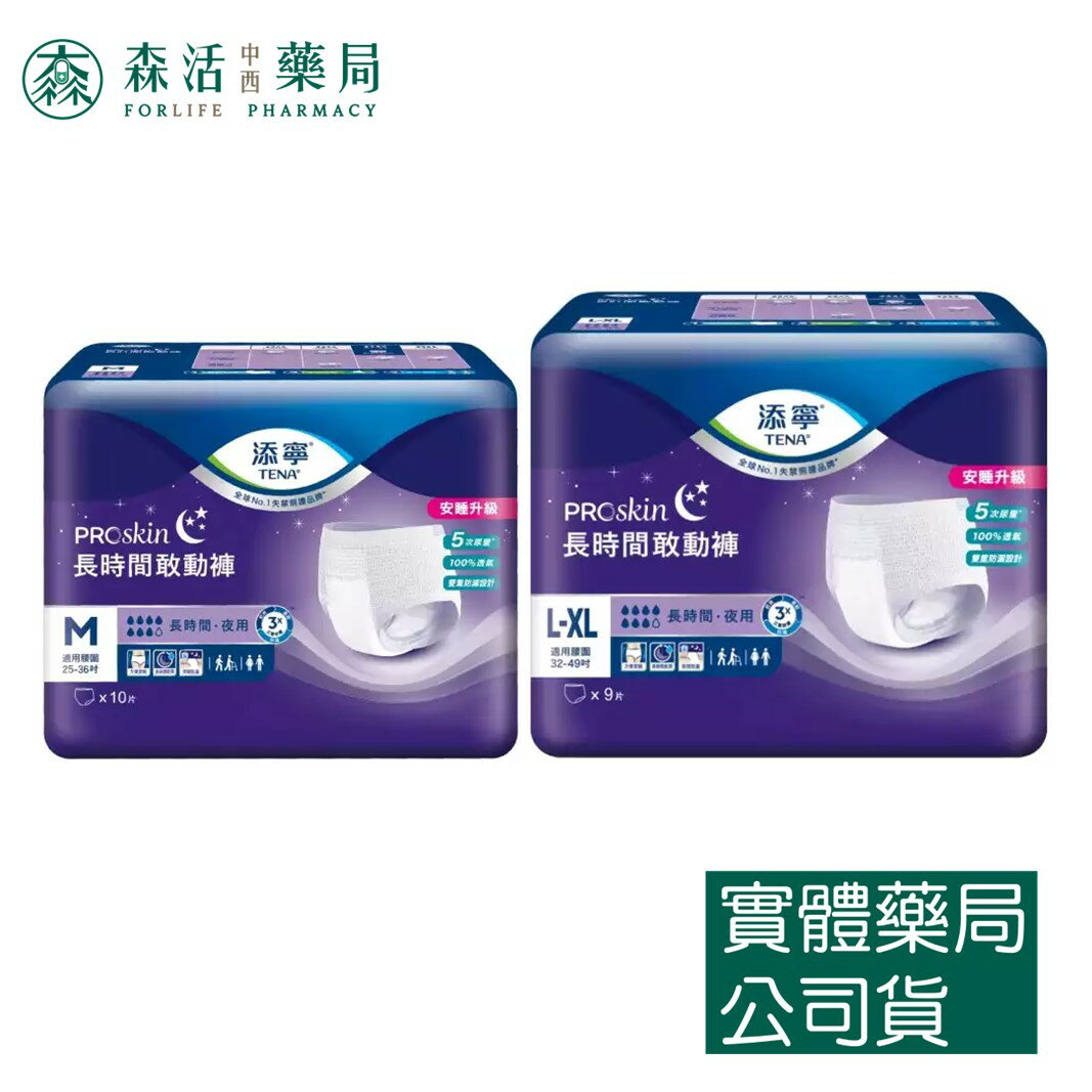 藥局現貨 添寧 長時間敢動褲 M/L-XL號 5包/箱