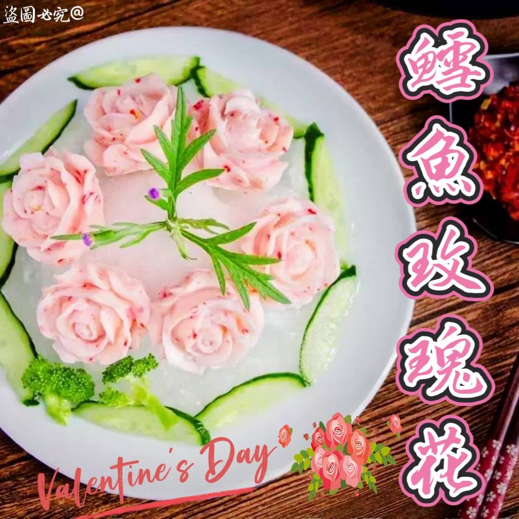 【陸霸王】鱈魚玫瑰花10入/火鍋料/魚片/情人節/玫瑰花/告白