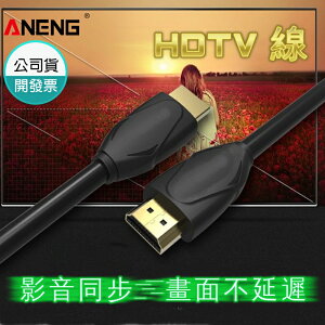HDMI線 1.4版 0.5-5公尺 PS3 PS4 XBOX MOD hdmi av hdcp AV轉HDMI