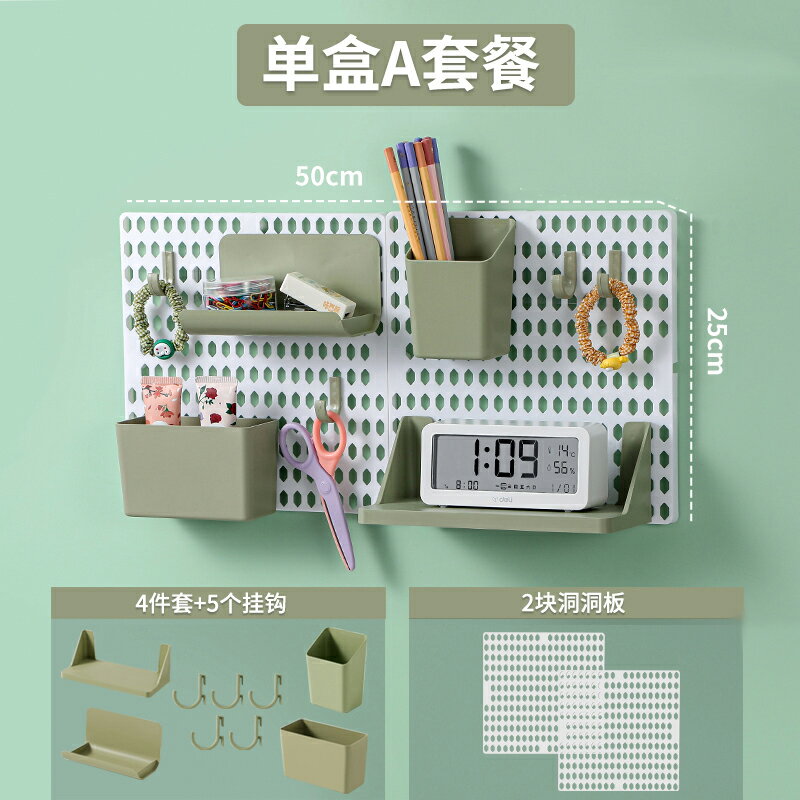 洞洞板置物架 電箱洞洞板 洞洞板 宿舍免打孔洞洞板置物架掛牆大學生書桌整理桌面牆上收納展示配件『cyd23890』