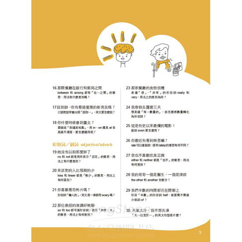 惱人啊 講n遍你還錯的英文文法 Ez Talk英文問題集 樂天書城直營店 樂天市場rakuten 惱人啊 講n遍你還錯的英文文法 Ez Talk英文問題集 樂天書城直營店 樂天市場rakuten