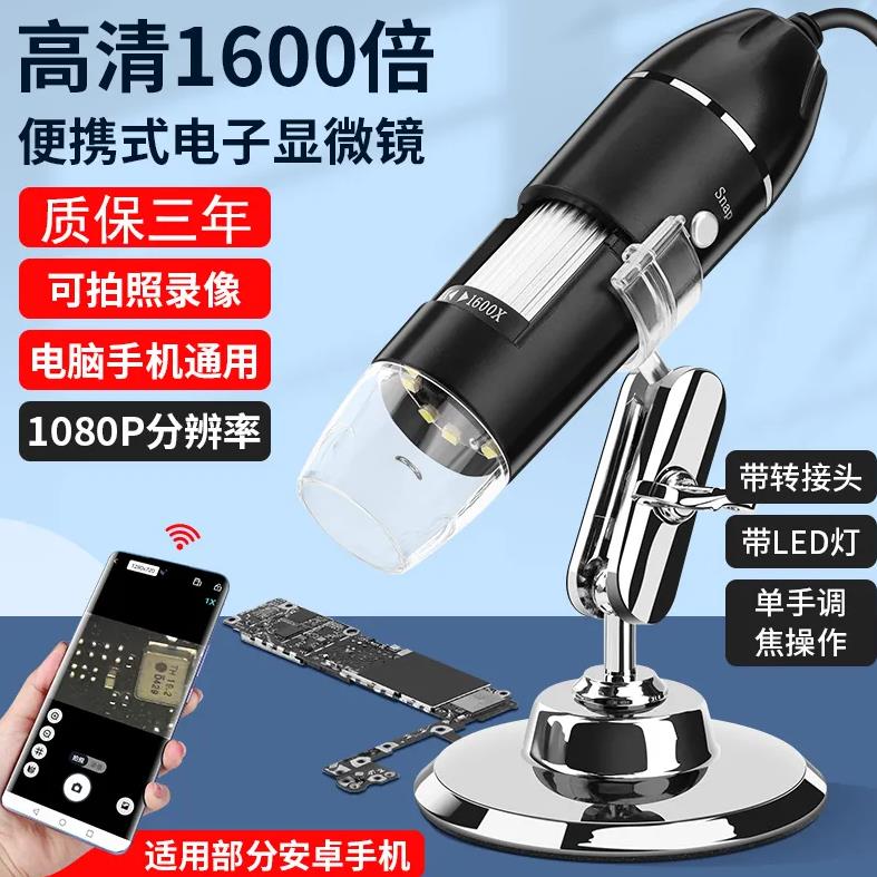 【可開發票】跨境高畫質數碼顯微鏡維修電子顯微鏡美容USB顯微鏡現貨
