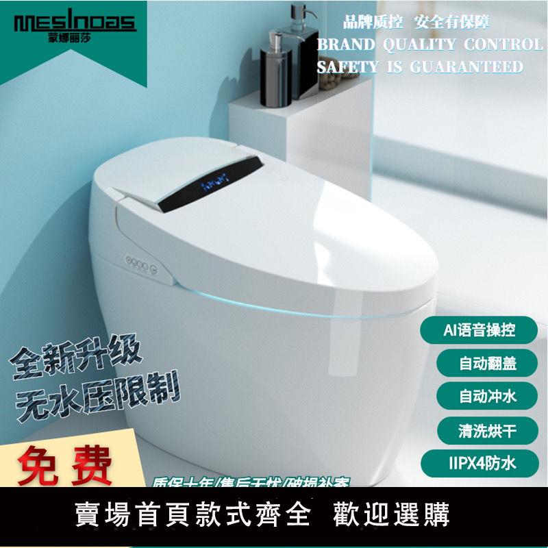 沐浴設備蒙娜麗莎智能馬桶全自動一體式坐便器家用即熱式帶遙控無水壓限制