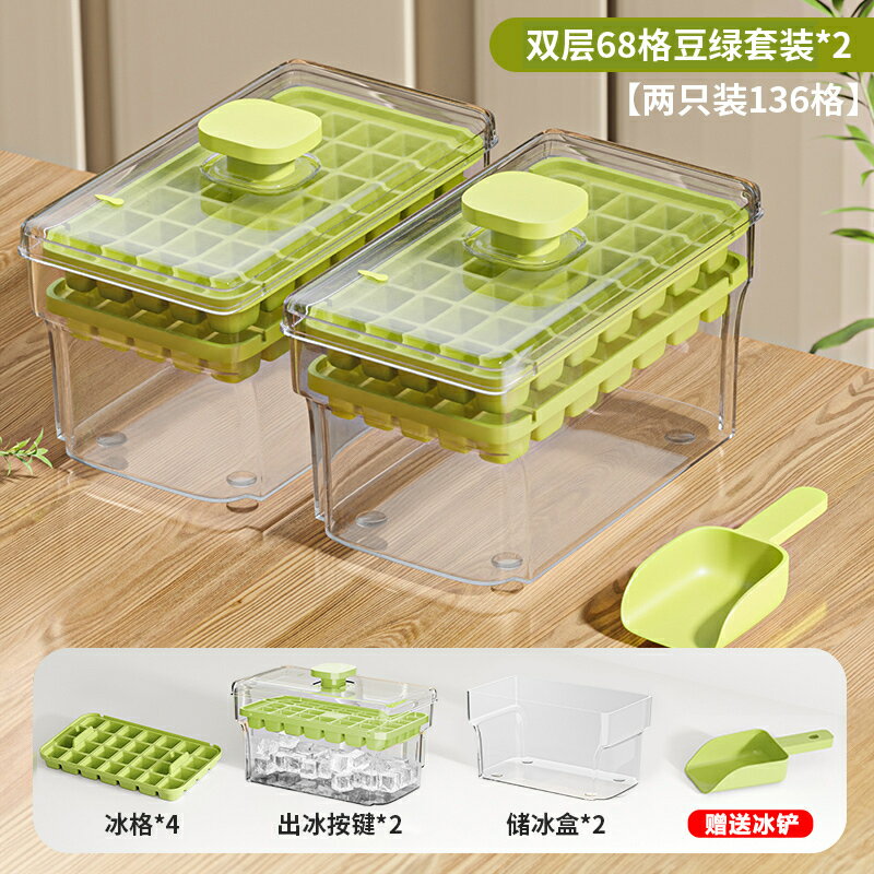 凍冰磨具 製冰盒 矽膠製冰盒冰塊模具冰儲冰盒壓凍冰塊神器食品級帶蓋
