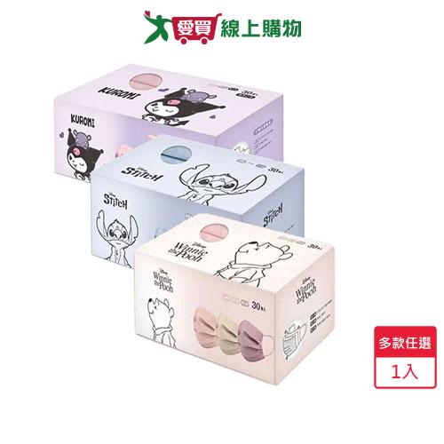聯名款成人平面口罩30片(小熊維尼/史迪奇/酷洛米)【愛買嚴選，熱銷推薦】【愛買】