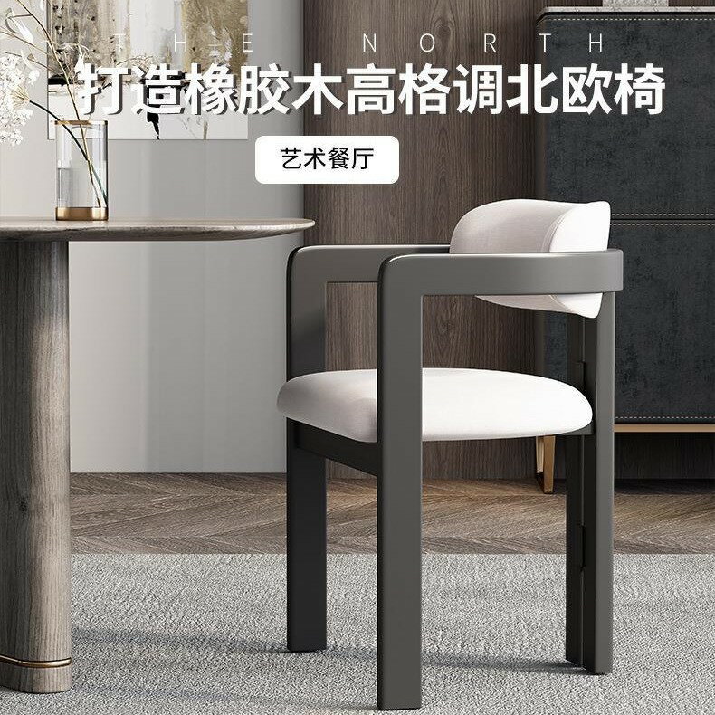 【免運】開發票 簡約輕奢設計師高階會所茶椅餐桌椅書房椅子家用客廳意式實木餐椅