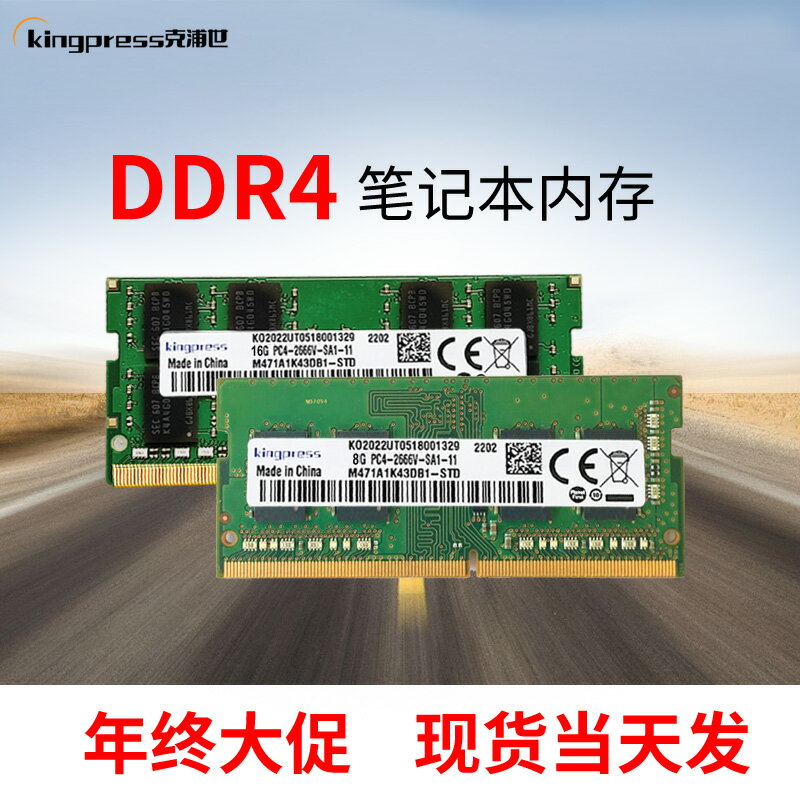 全新筆記本ddr4 8g16g記憶體內存條2133四代2400相容2666三星海力士3200