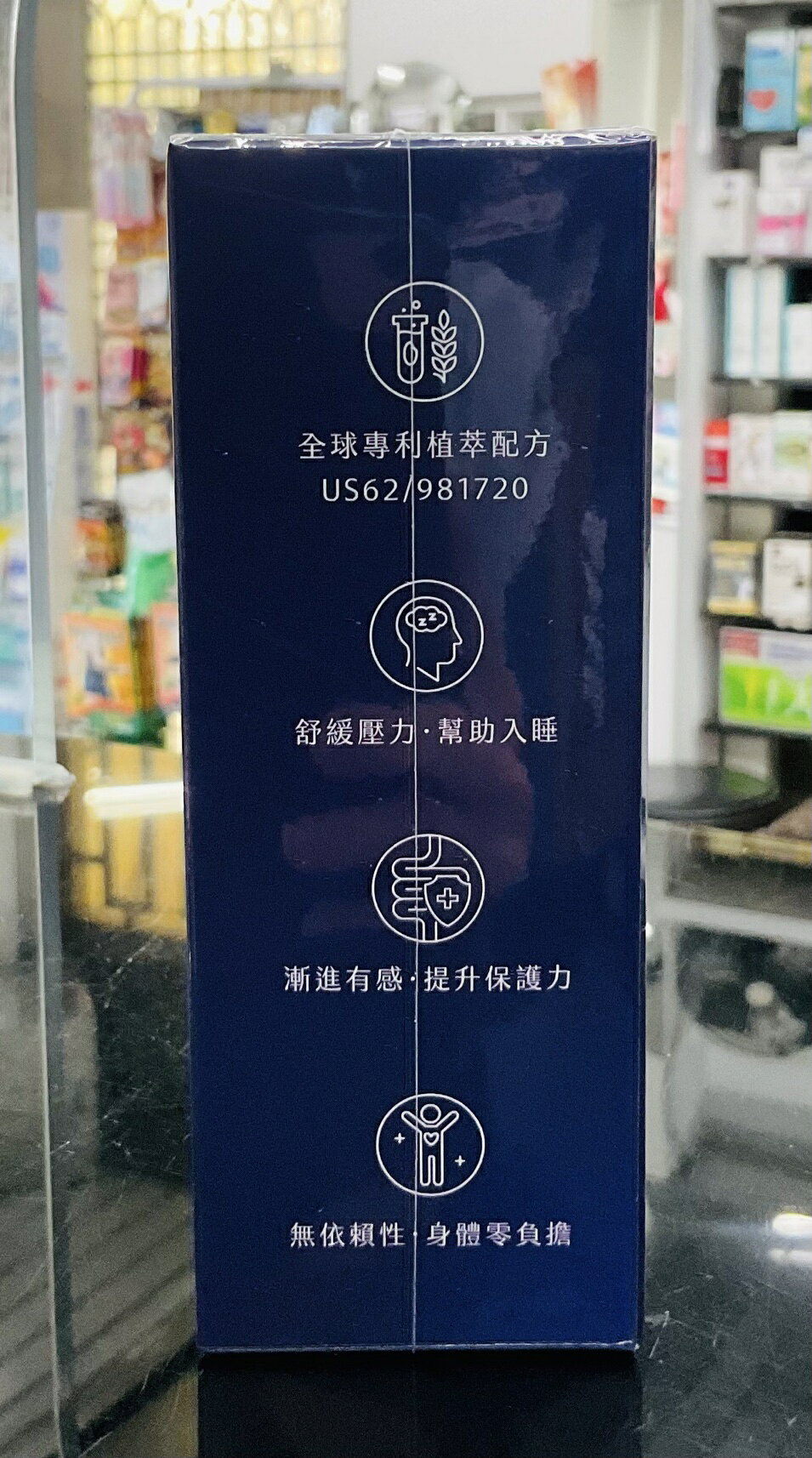 🌈實體藥局~現貨 植萃 熟眠寶 60粒    全素/素食可食 3