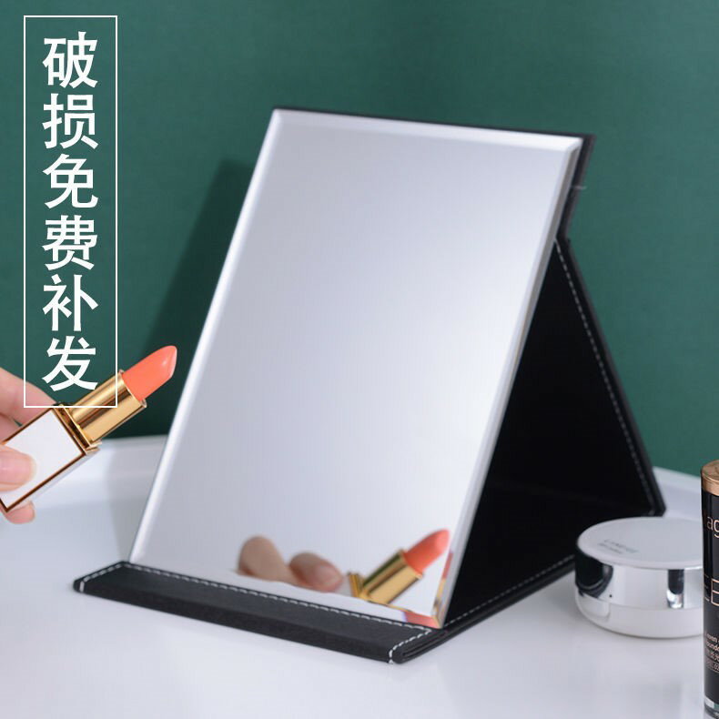 【破損補發】折疊化妝鏡臺式便攜高畫質鏡子女學生宿舍隨身梳妝鏡子