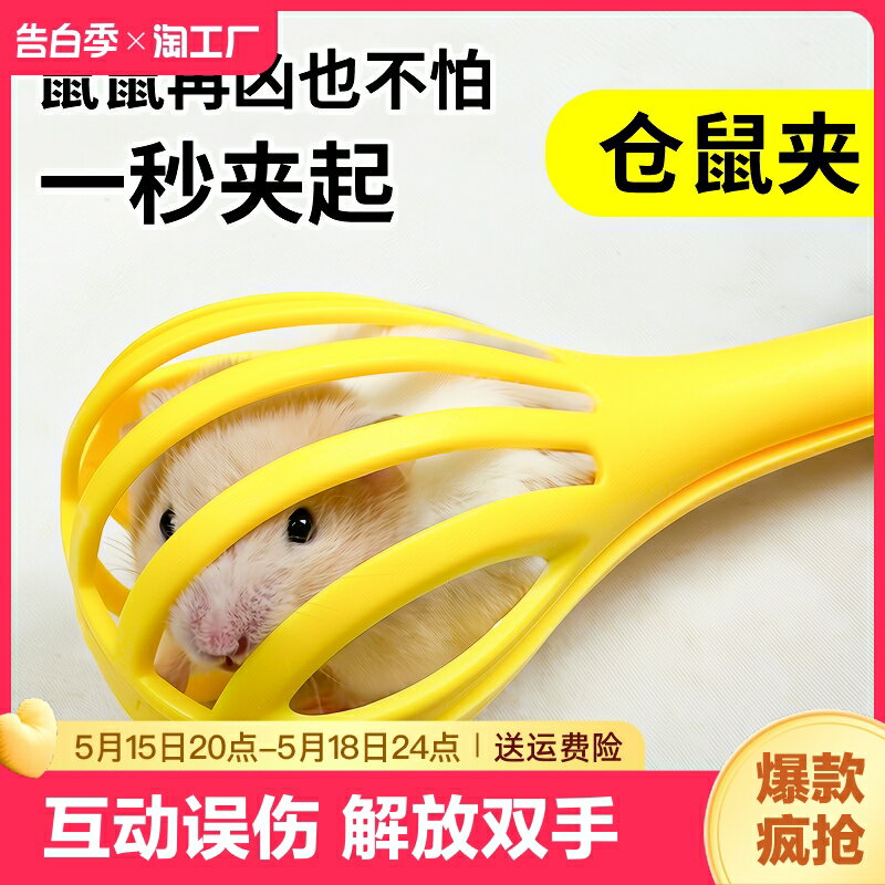 倉鼠夾捕鼠夾抓老鼠夾子小倉鼠互動玩具用品造景捕鼠器滅鼠鼠神器