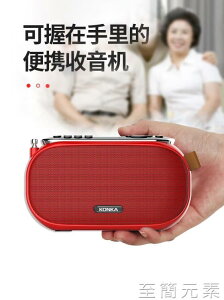 收音機老人專用新款便攜式多功能插卡U盤播放器聽戲曲歌曲迷你小型半導體