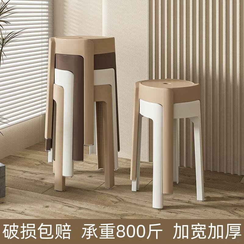 【免運】 塑料凳子加厚家用可疊放圓凳北歐餐凳簡約椅子時尚創意風車凳防滑