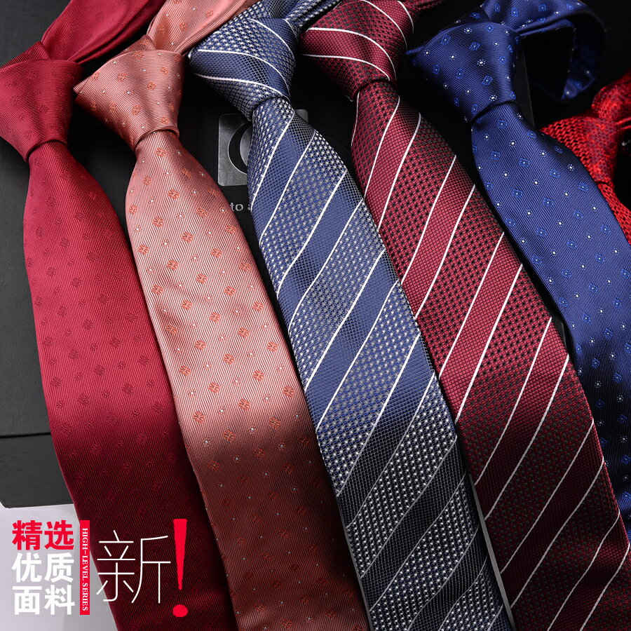 新款男士領帶韓版6CM窄休閑新郎結婚紅色上班職業學生潮領帶 盒裝