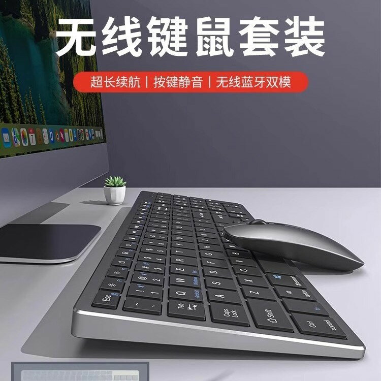 電腦辦公打字靜音女生高顏值可充電版無線藍芽鍵盤滑鼠套裝筆電